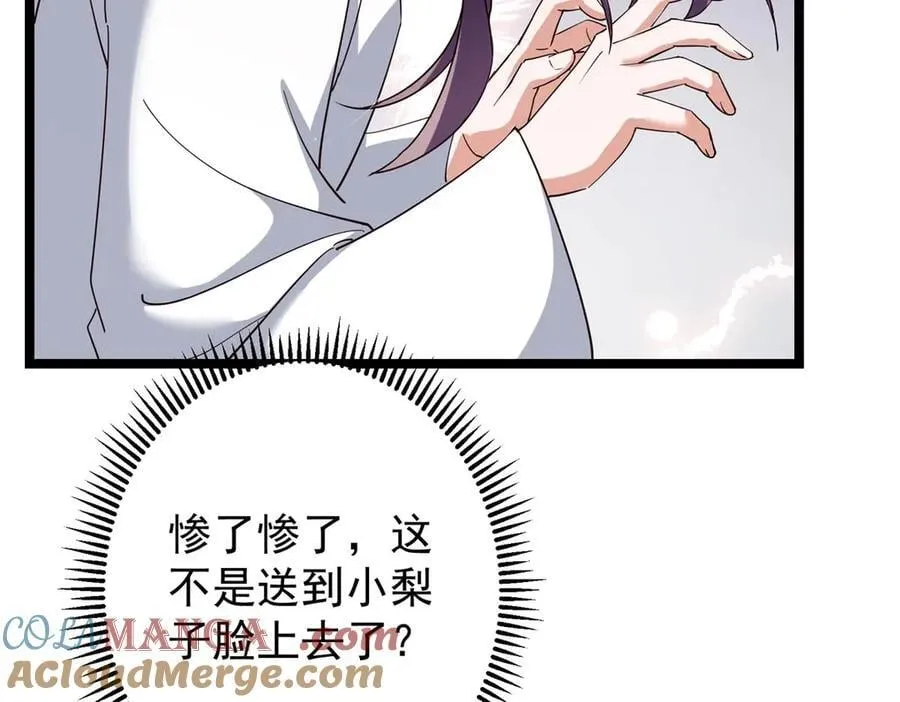 466 剥开一层还有一层？ 第21页