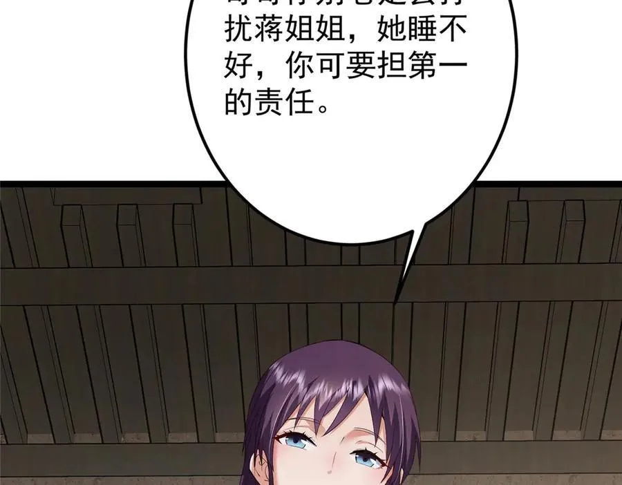 466 剥开一层还有一层？ 第30页