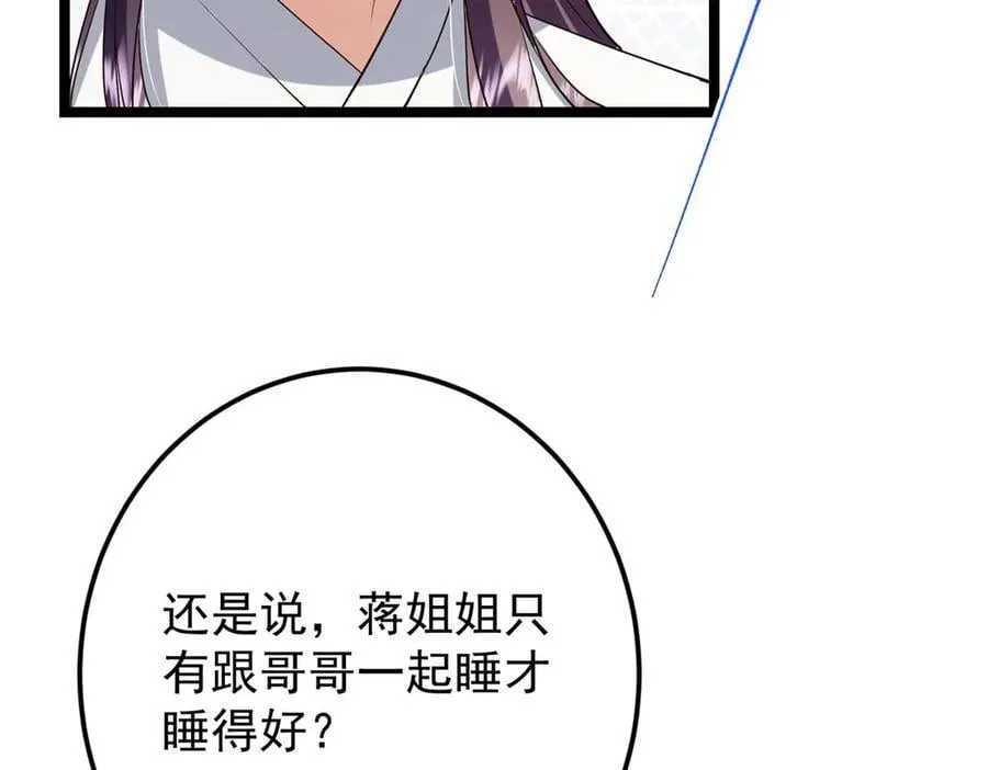 466 剥开一层还有一层？ 第34页