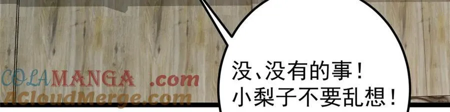 466 剥开一层还有一层？ 第41页