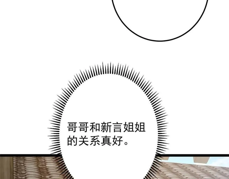466 剥开一层还有一层？ 第42页