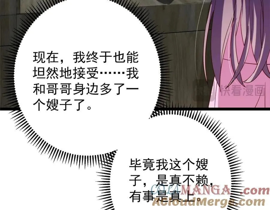 466 剥开一层还有一层？ 第45页