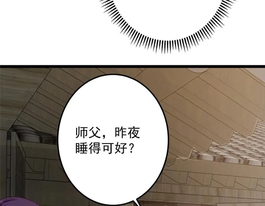 466 剥开一层还有一层？ 第46页