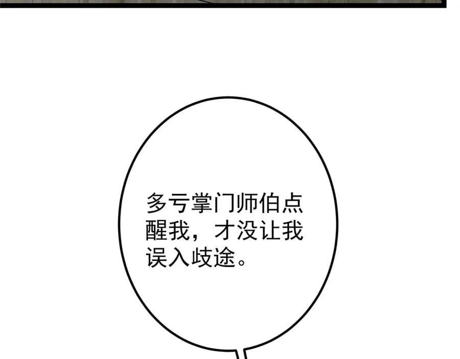466 剥开一层还有一层？ 第52页