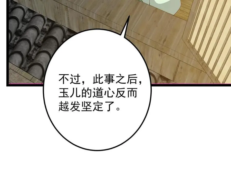 466 剥开一层还有一层？ 第55页
