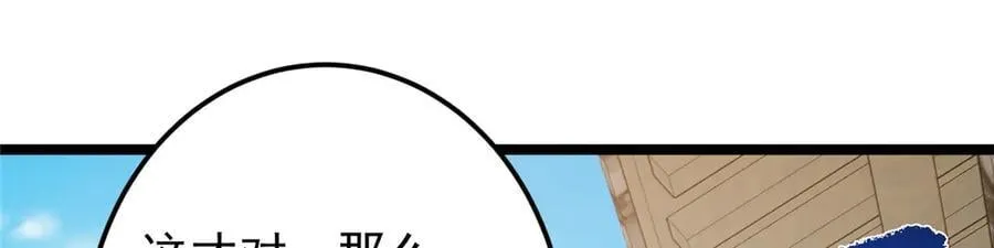 466 剥开一层还有一层？ 第56页
