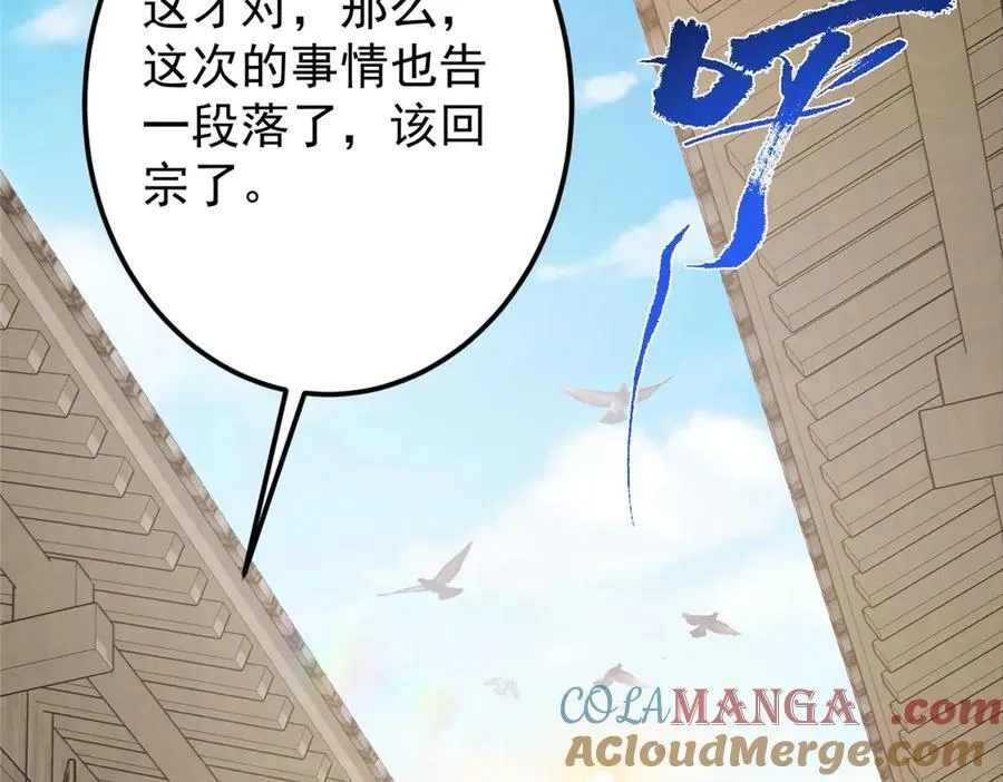 466 剥开一层还有一层？ 第57页