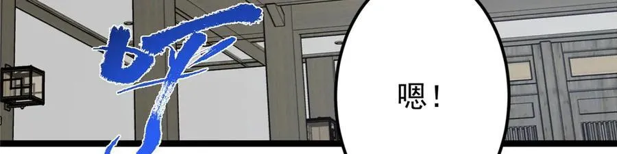 466 剥开一层还有一层？ 第59页