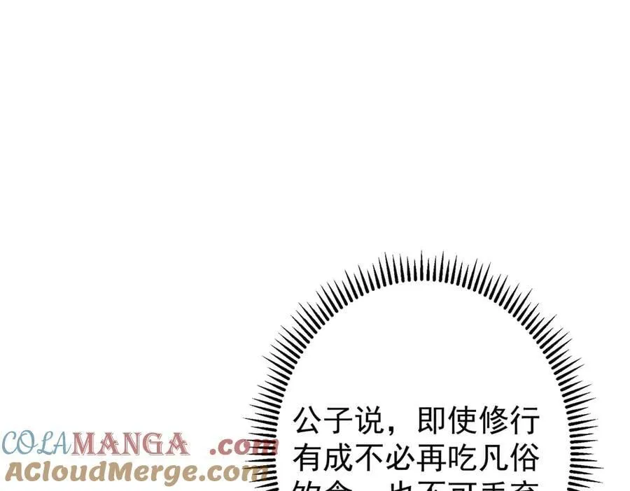 466 剥开一层还有一层？ 第61页
