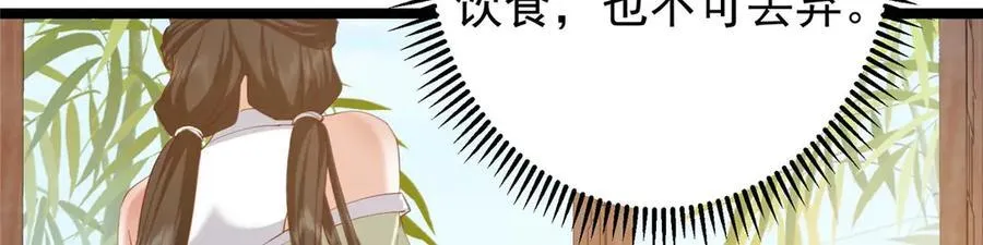 466 剥开一层还有一层？ 第62页