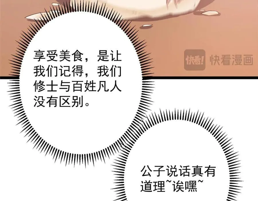 466 剥开一层还有一层？ 第67页