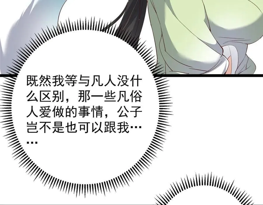466 剥开一层还有一层？ 第72页