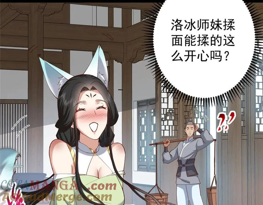 466 剥开一层还有一层？ 第73页