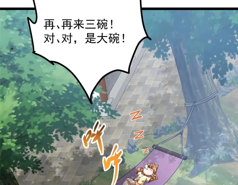 466 剥开一层还有一层？ 第76页
