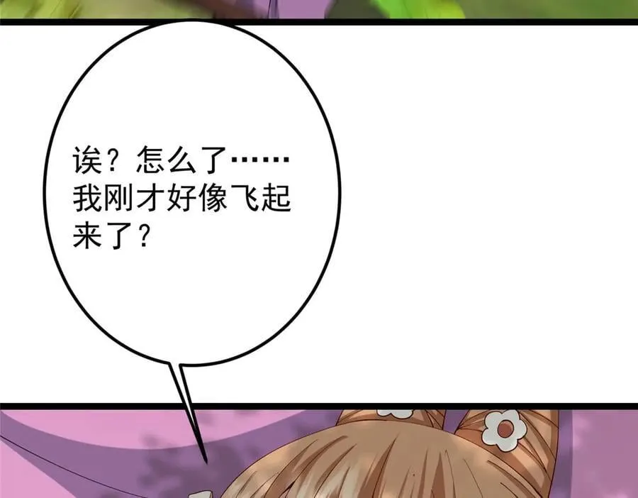466 剥开一层还有一层？ 第88页