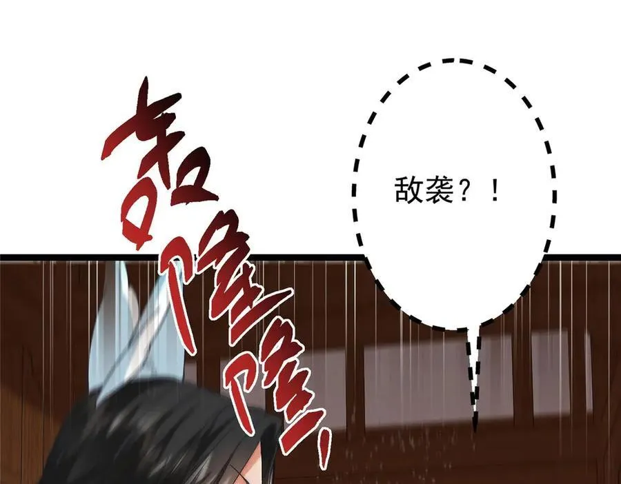 466 剥开一层还有一层？ 第99页