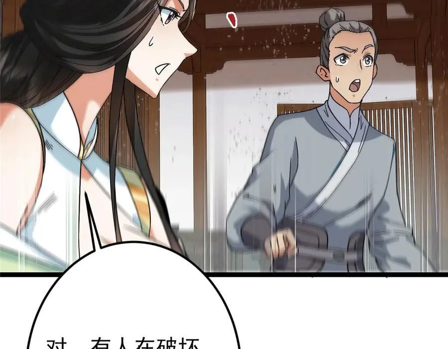 466 剥开一层还有一层？ 第100页