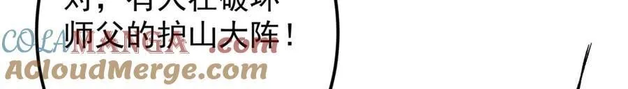 466 剥开一层还有一层？ 第101页