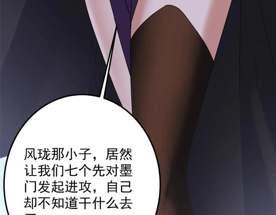 466 剥开一层还有一层？ 第114页