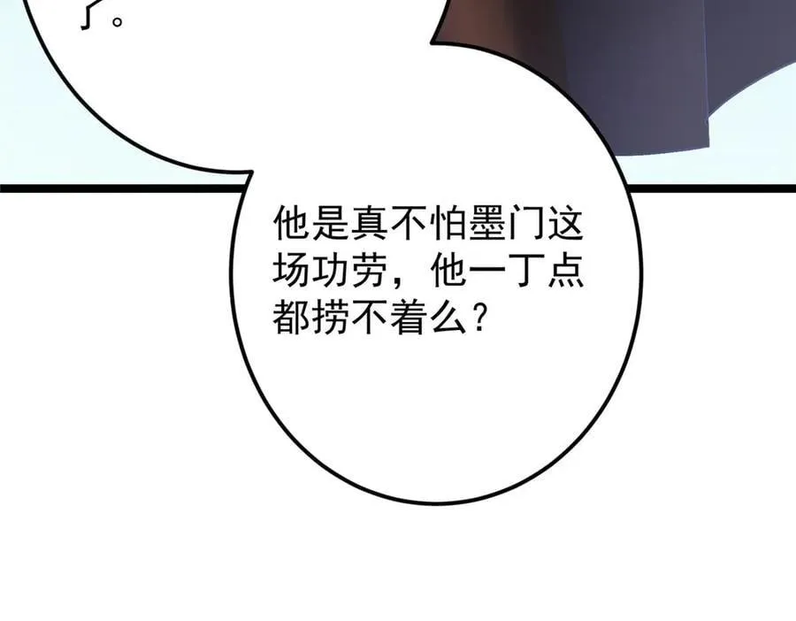 466 剥开一层还有一层？ 第115页