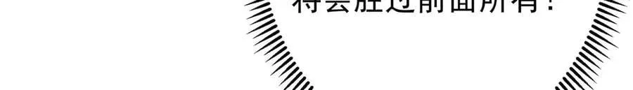 466 剥开一层还有一层？ 第119页