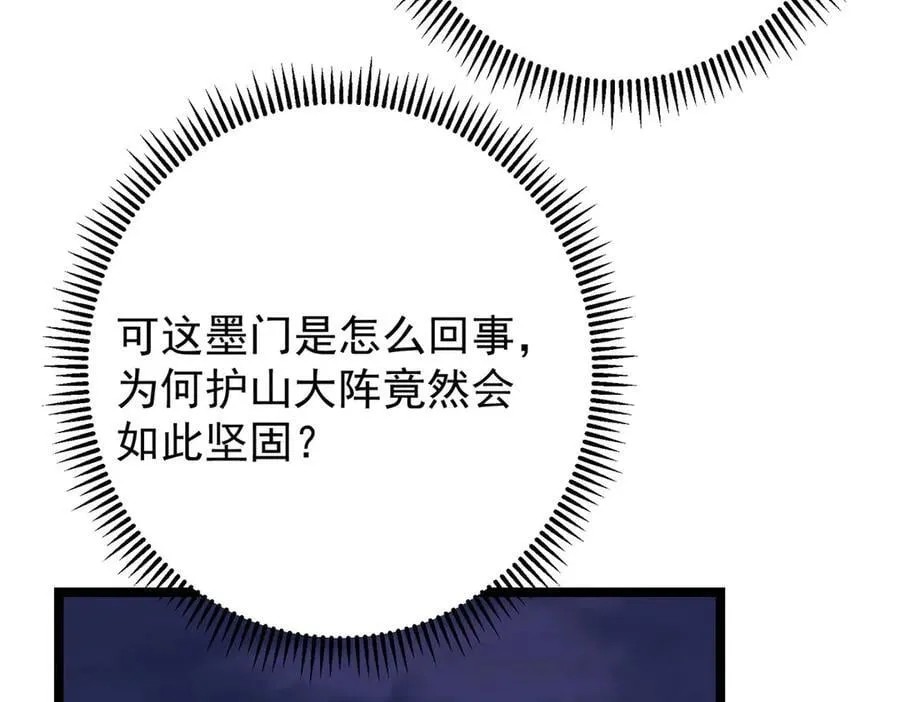 466 剥开一层还有一层？ 第120页