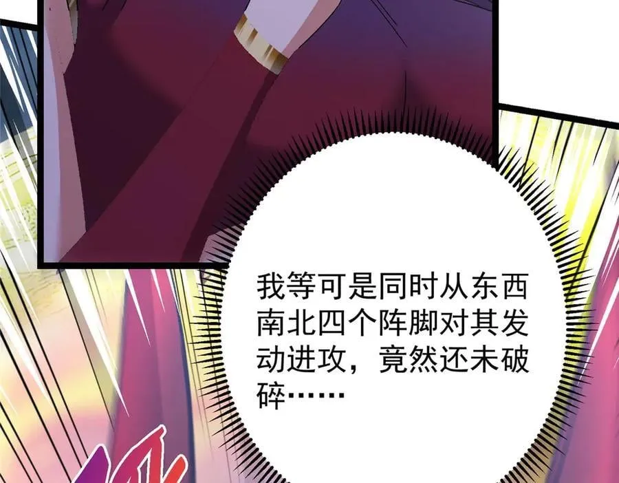 466 剥开一层还有一层？ 第123页