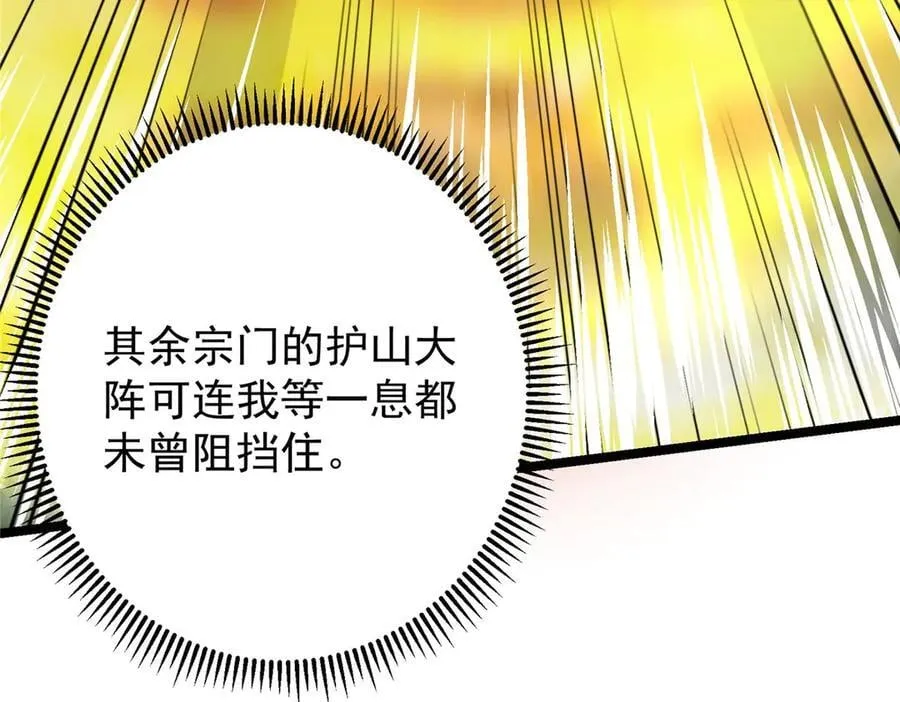 466 剥开一层还有一层？ 第127页