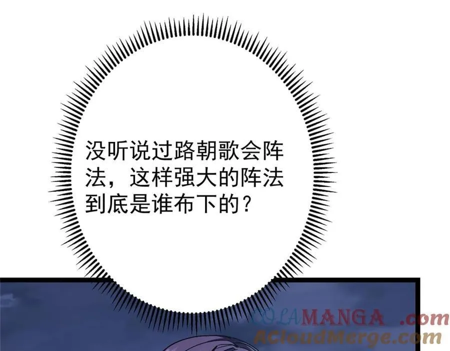 466 剥开一层还有一层？ 第129页