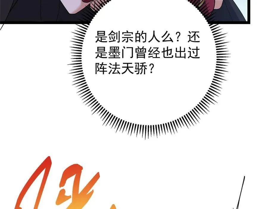 466 剥开一层还有一层？ 第132页