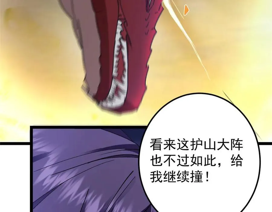 466 剥开一层还有一层？ 第135页