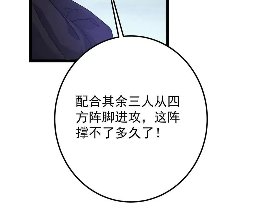 466 剥开一层还有一层？ 第138页
