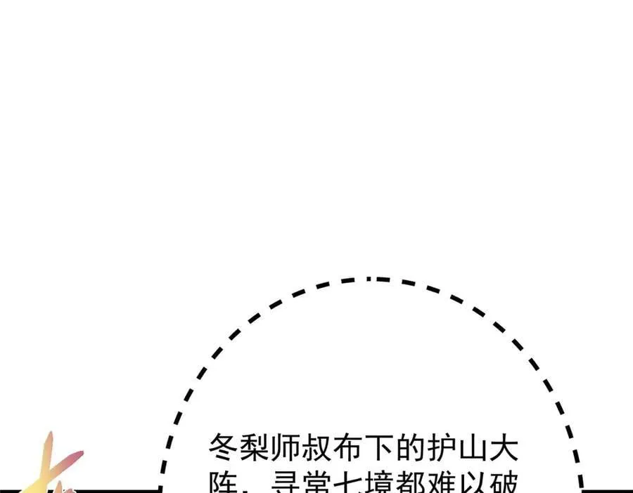 466 剥开一层还有一层？ 第139页