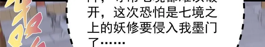 466 剥开一层还有一层？ 第140页