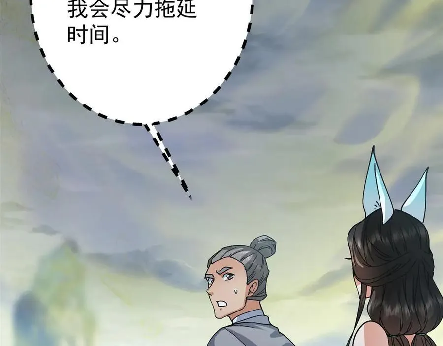 466 剥开一层还有一层？ 第144页