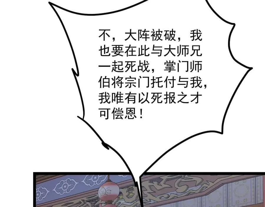 466 剥开一层还有一层？ 第147页