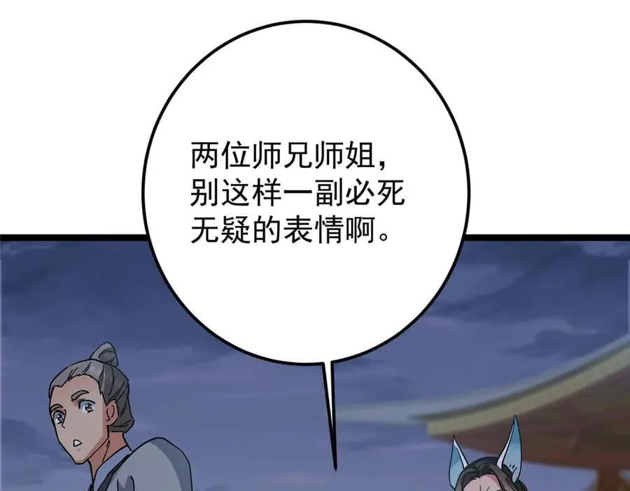 466 剥开一层还有一层？ 第151页