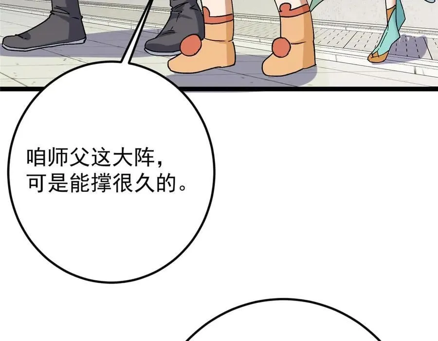 466 剥开一层还有一层？ 第154页