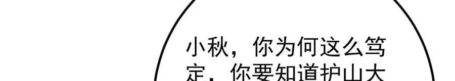 466 剥开一层还有一层？ 第155页