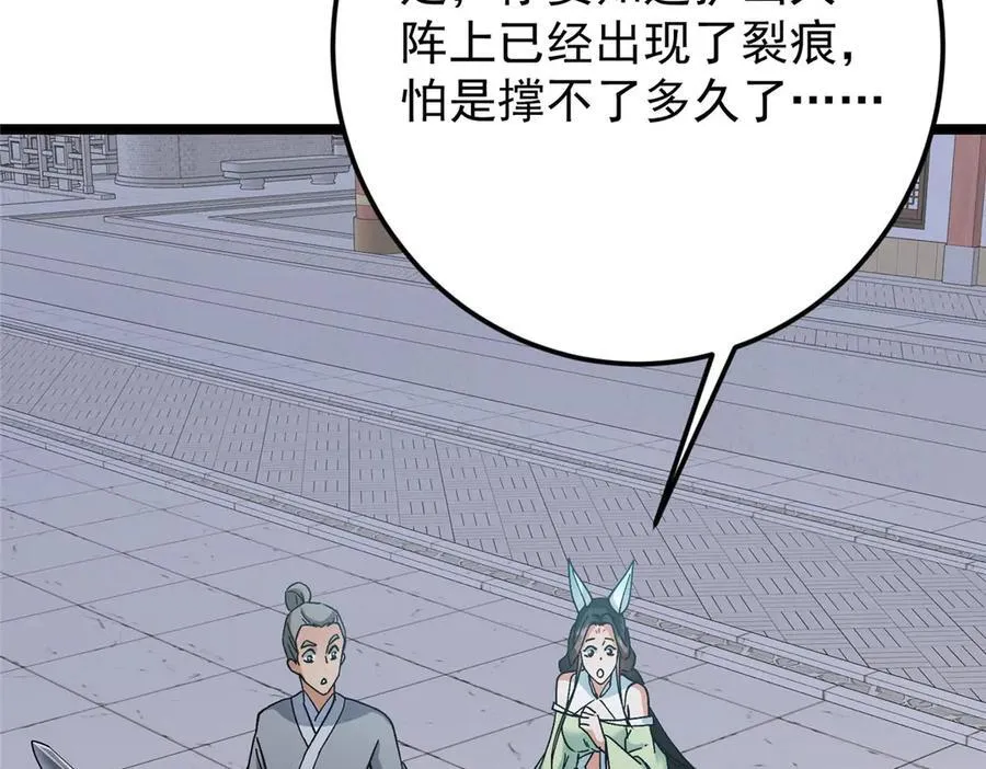 466 剥开一层还有一层？ 第156页