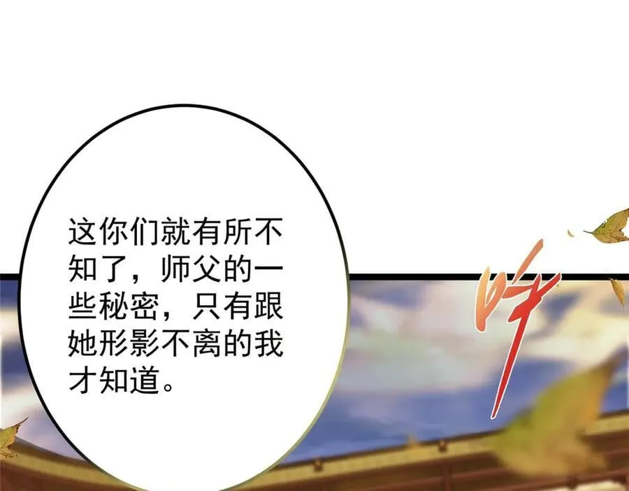 466 剥开一层还有一层？ 第159页