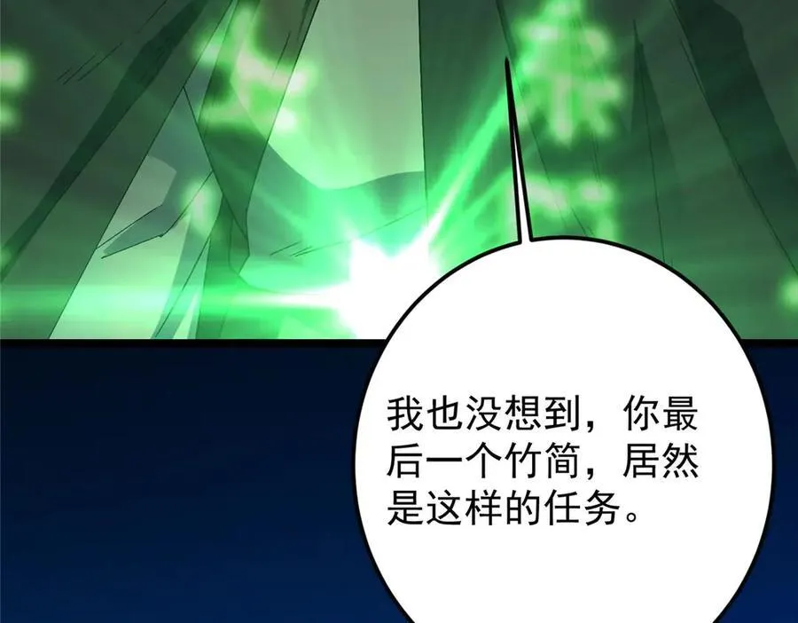 466 剥开一层还有一层？ 第171页