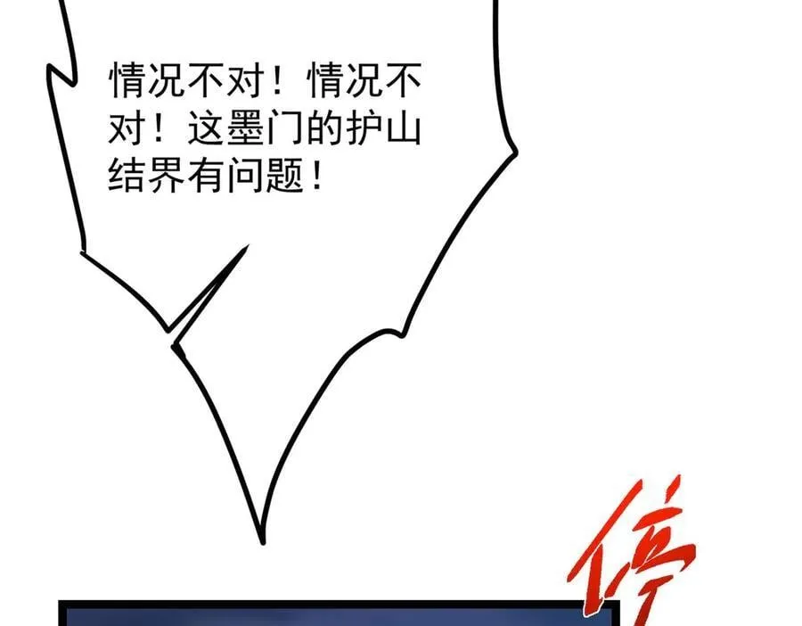 466 剥开一层还有一层？ 第214页