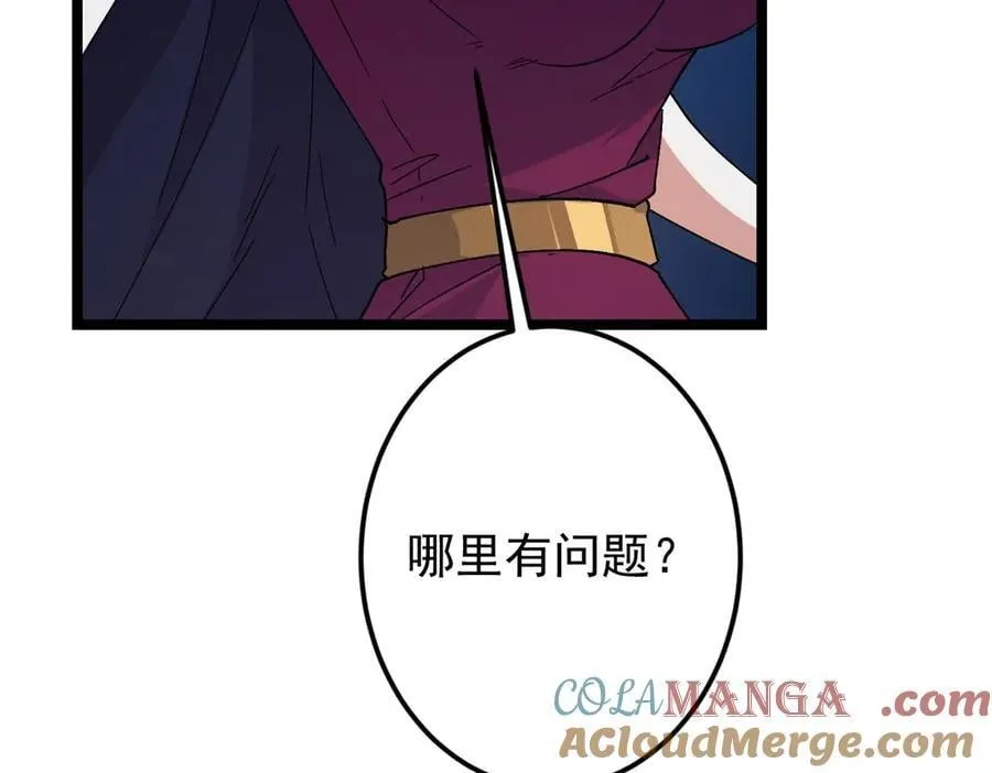 466 剥开一层还有一层？ 第217页