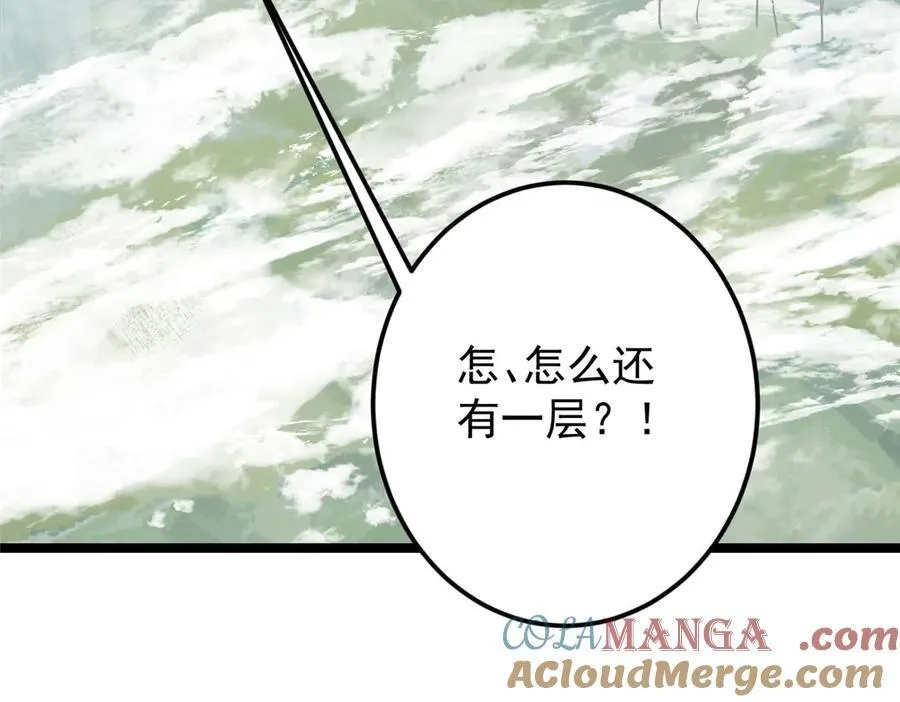 466 剥开一层还有一层？ 第225页