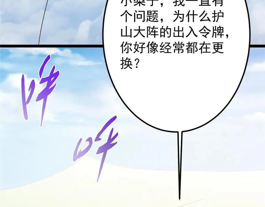 466 剥开一层还有一层？ 第231页
