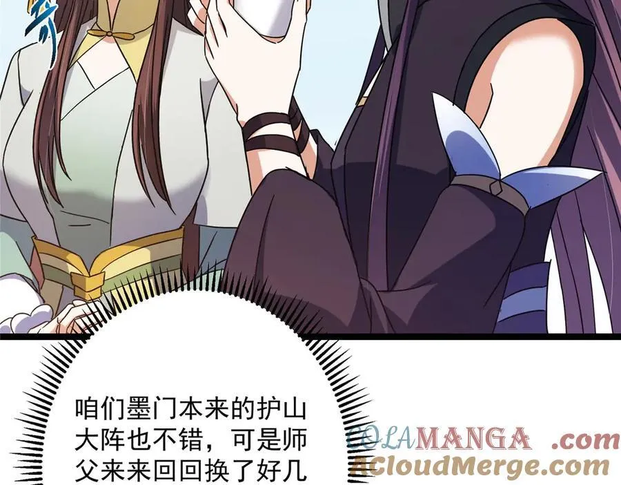 466 剥开一层还有一层？ 第237页