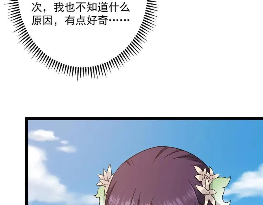 466 剥开一层还有一层？ 第238页