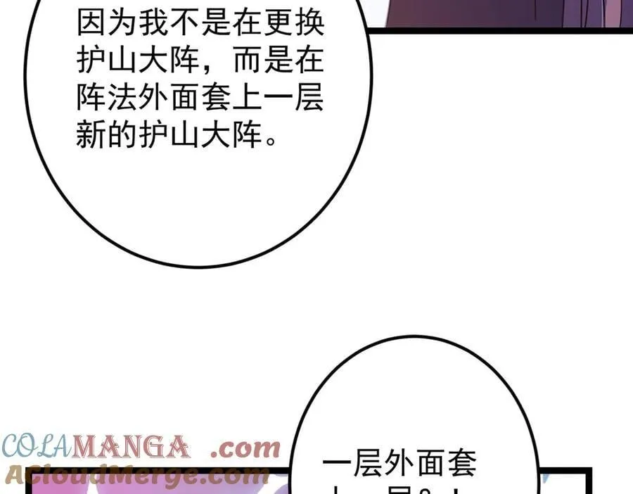 466 剥开一层还有一层？ 第241页