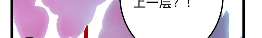 466 剥开一层还有一层？ 第242页